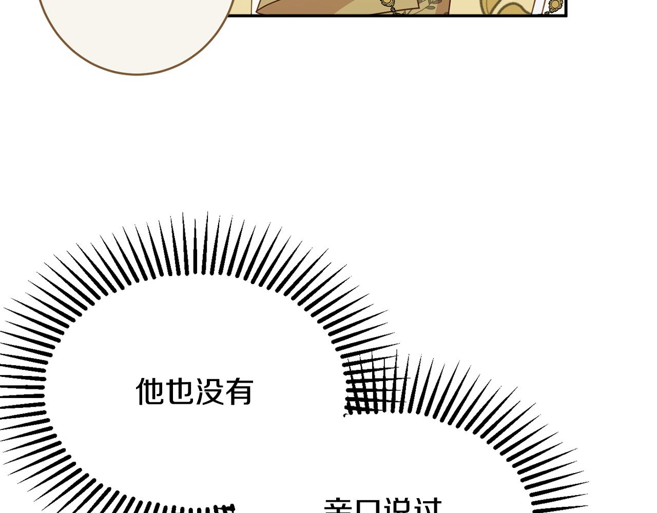 第56话 沙漠的太阳85