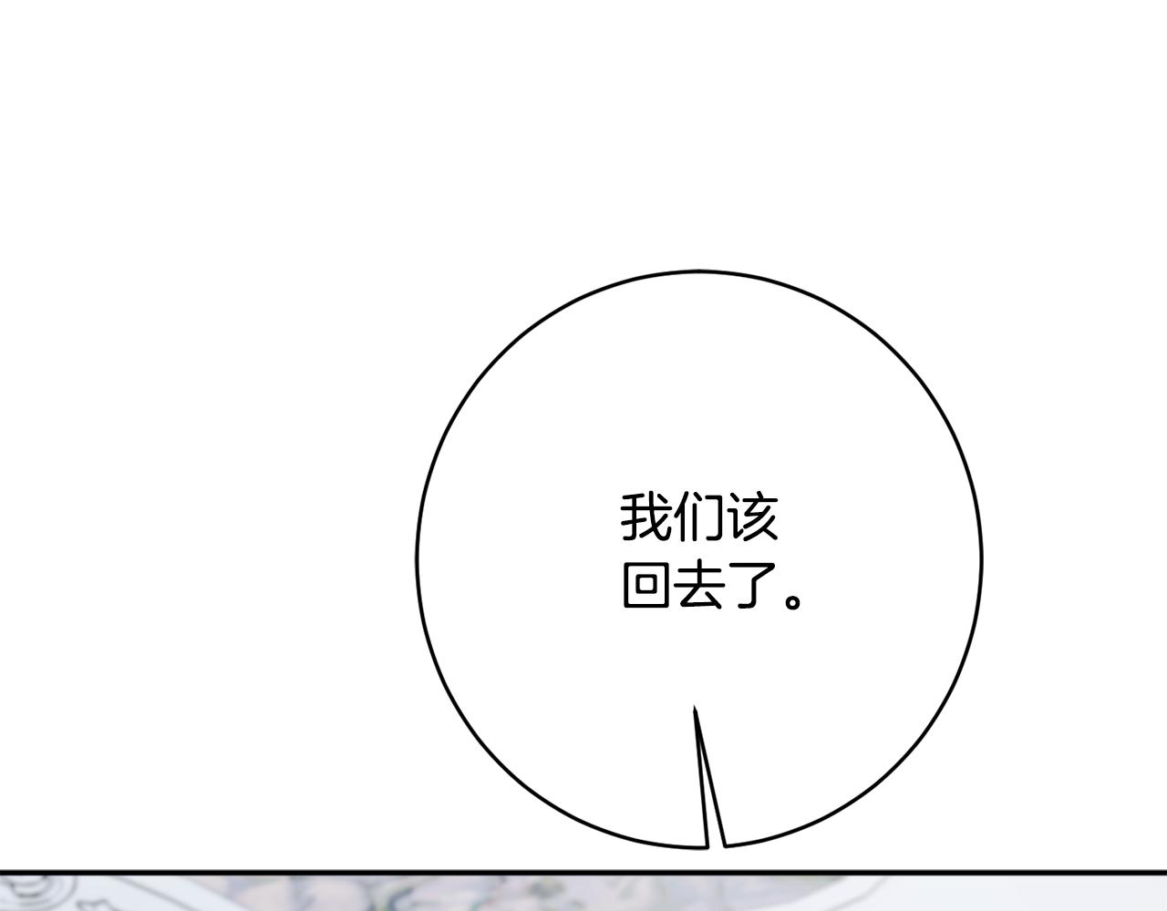 第56话 沙漠的太阳99