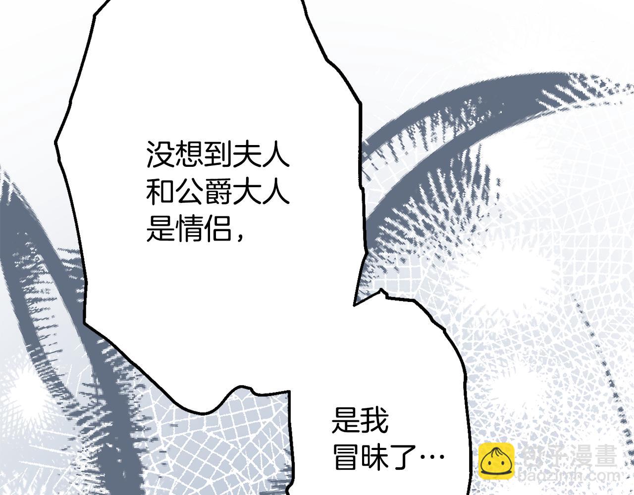 第58话 政治联姻100