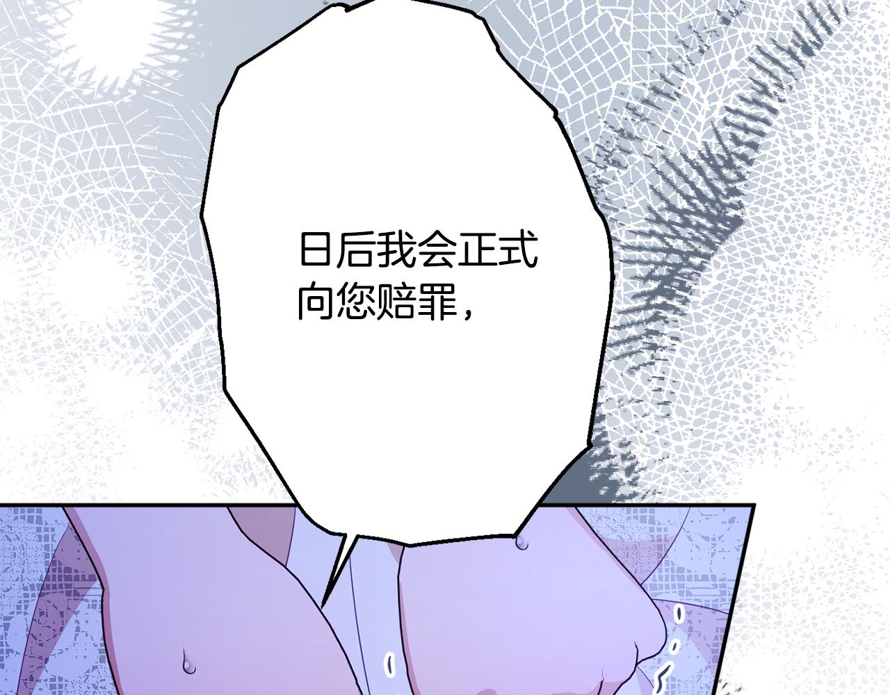 第58话 政治联姻103