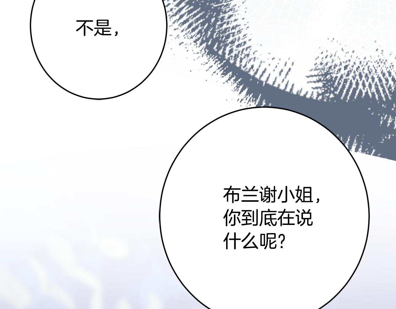 第58话 政治联姻111