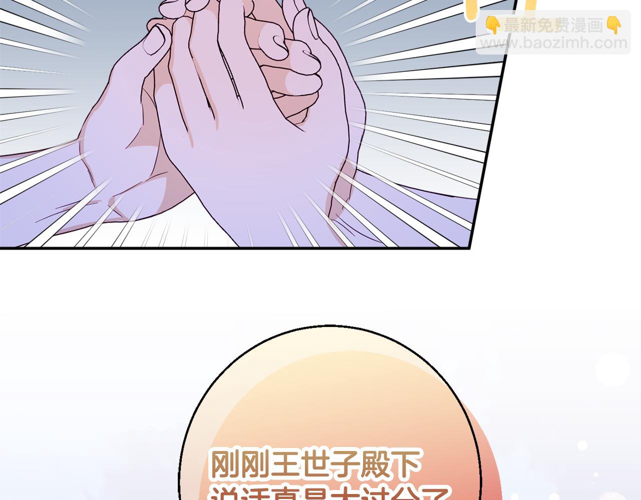 第58话 政治联姻119