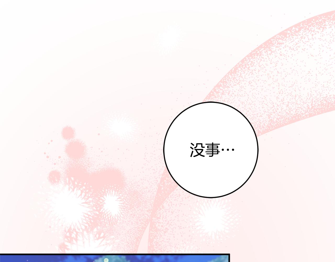 第58话 政治联姻141