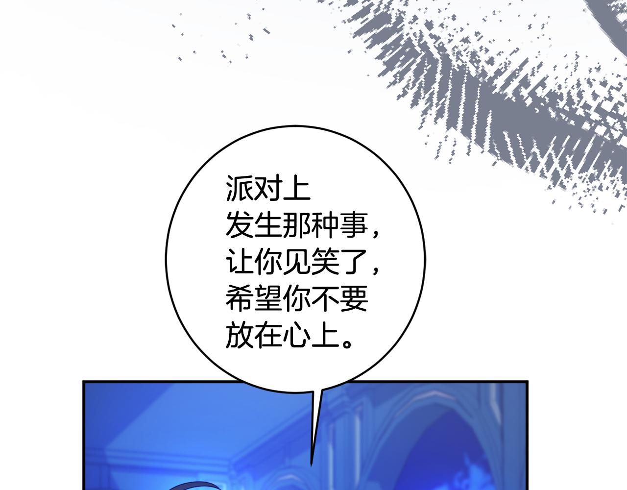 第58话 政治联姻180