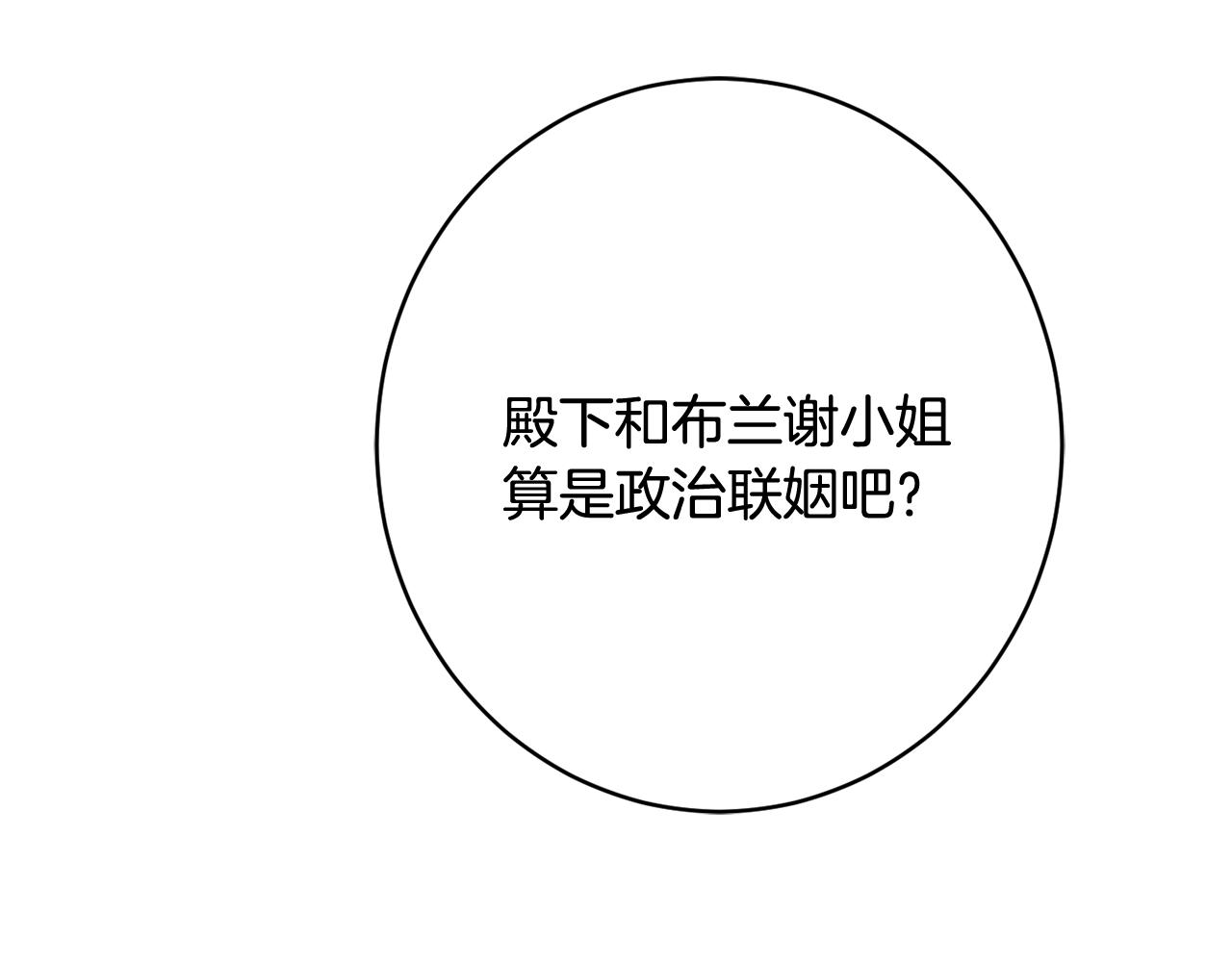 第58话 政治联姻183