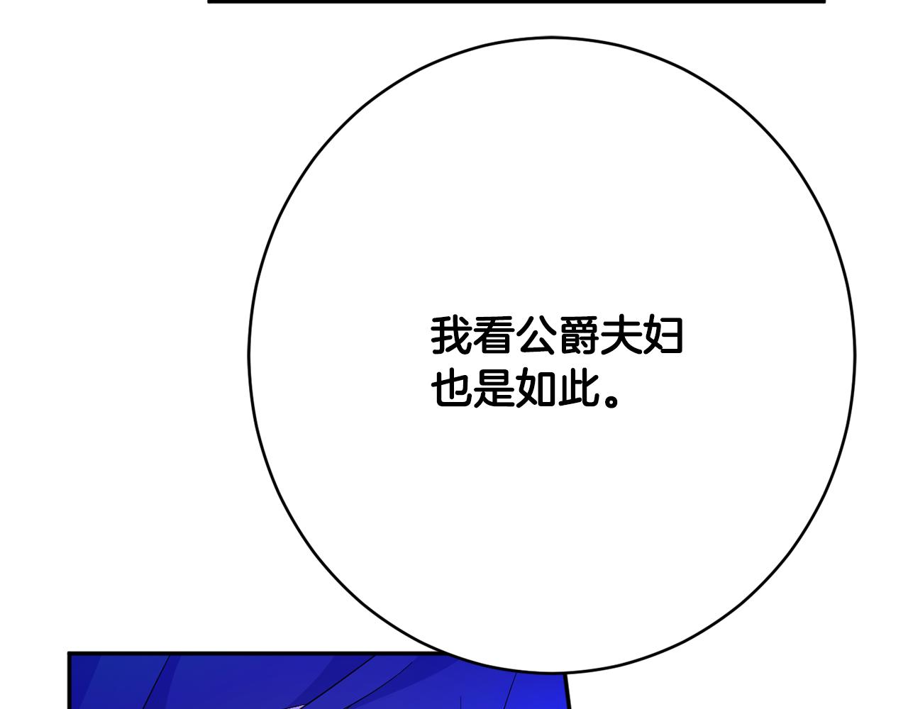 第58话 政治联姻192