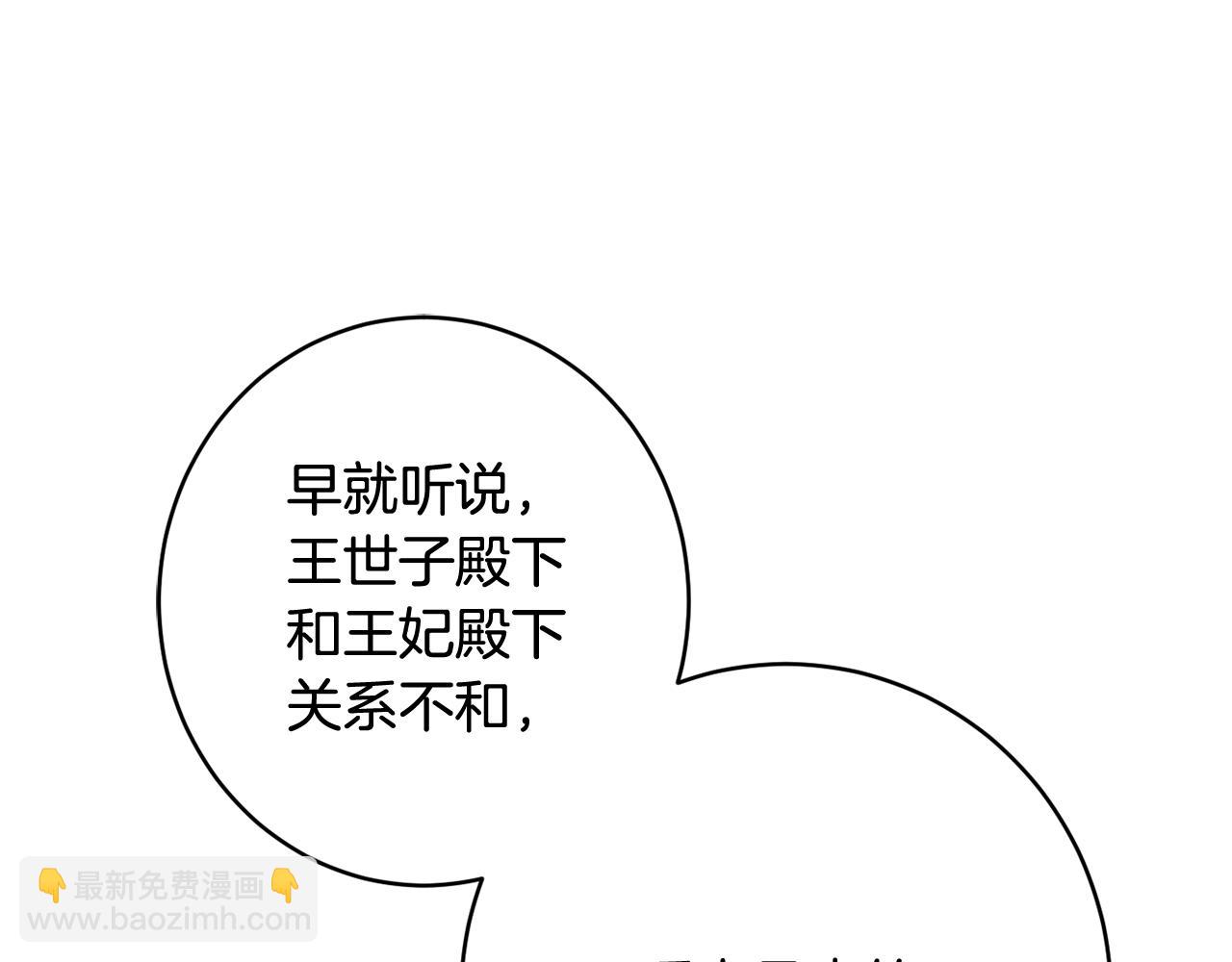 第58话 政治联姻36