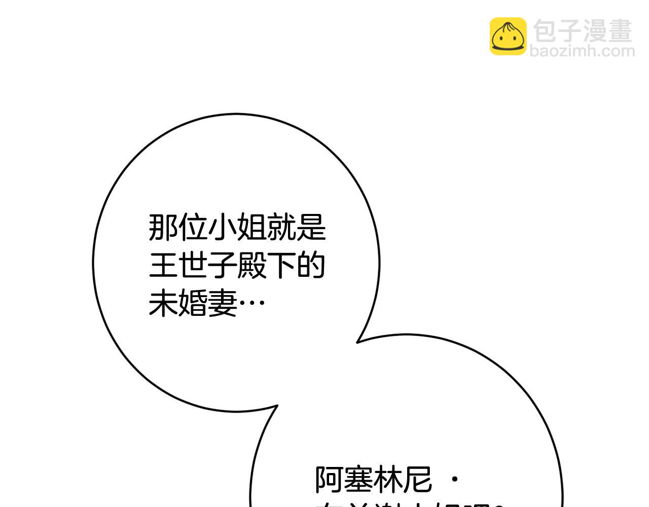 第58话 政治联姻47