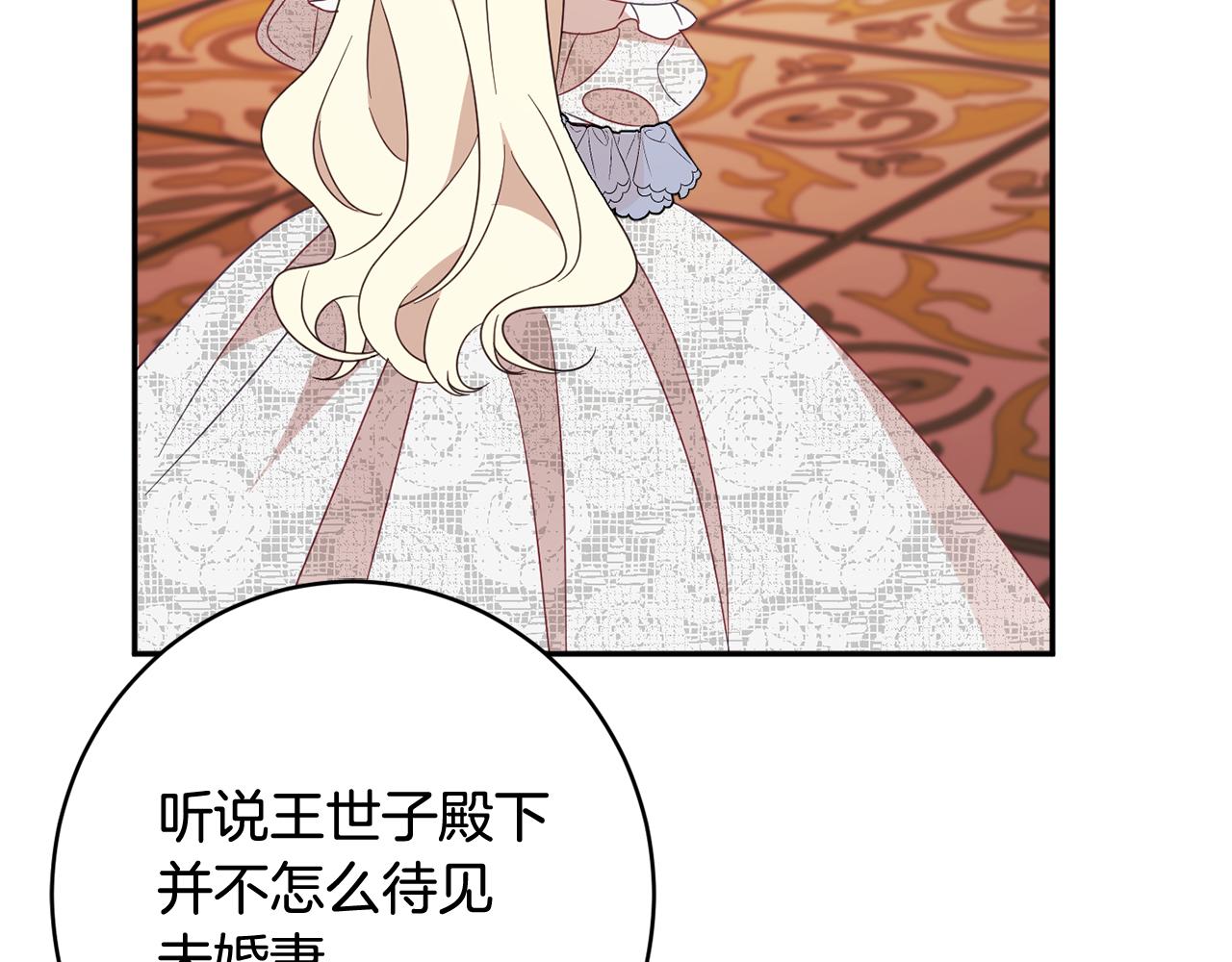 第58话 政治联姻49
