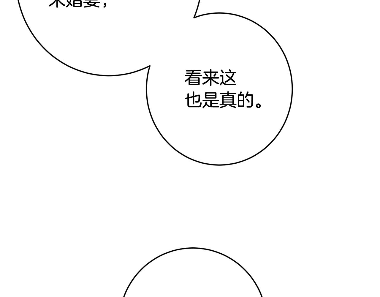 第58话 政治联姻54