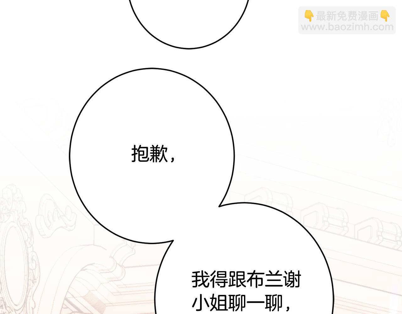 第58话 政治联姻57