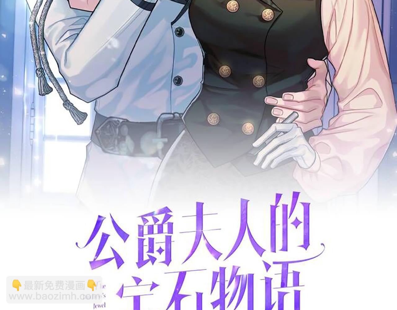 第58话 政治联姻6