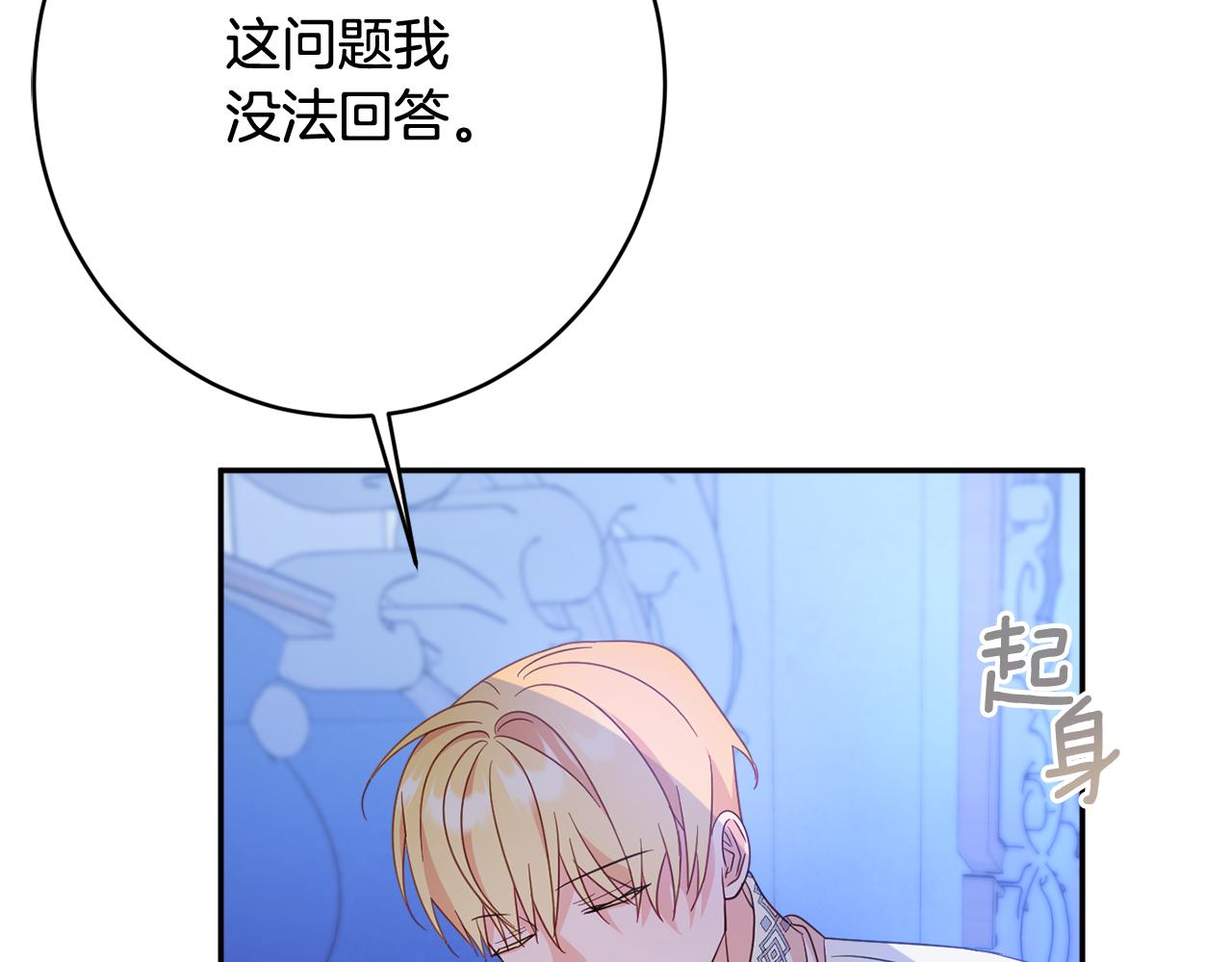 第60话 喜欢你150