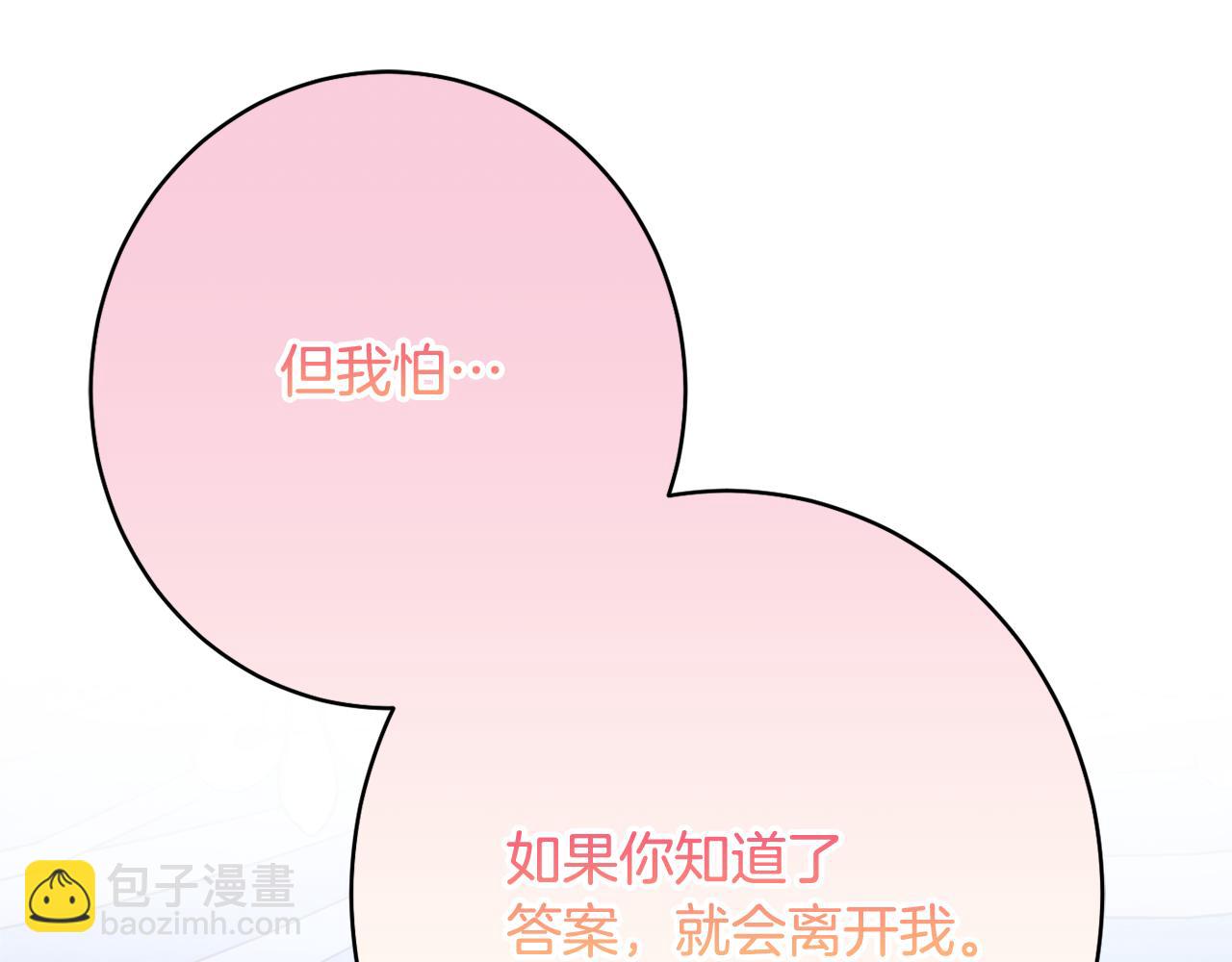 第60话 喜欢你165