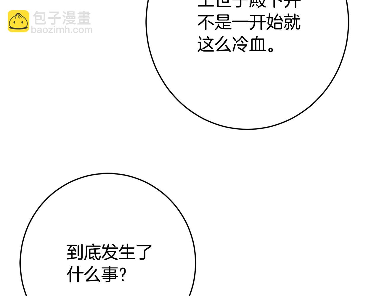 第60话 喜欢你31