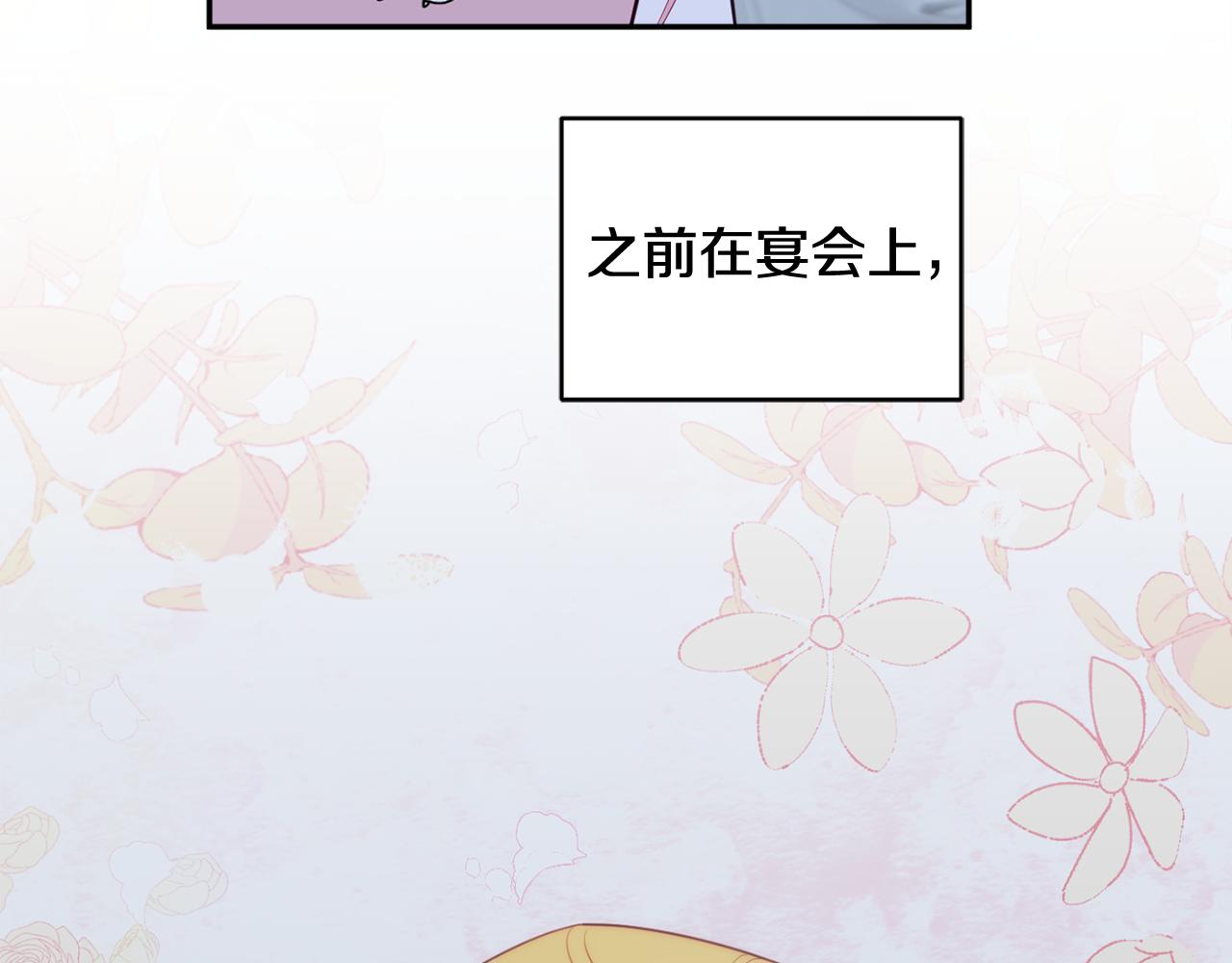 第60话 喜欢你96