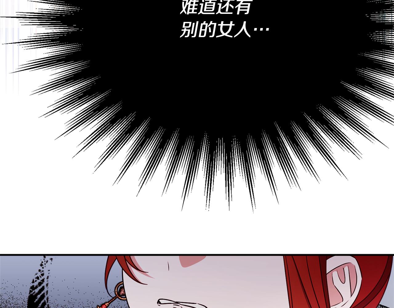 第61话 变心就在一刻间104