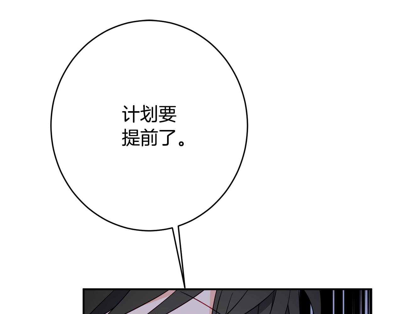 第61话 变心就在一刻间116
