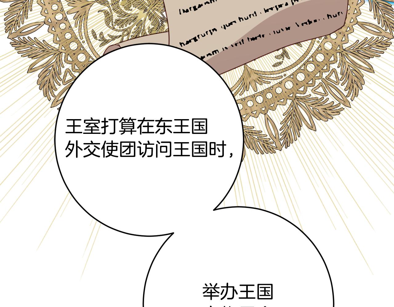 第61话 变心就在一刻间122