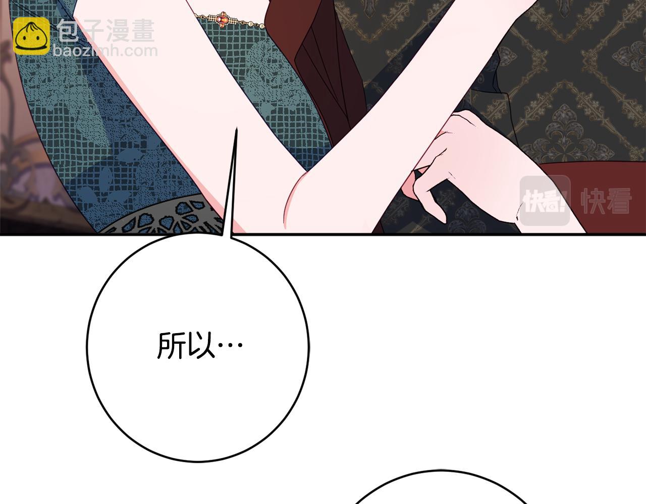 第61话 变心就在一刻间13