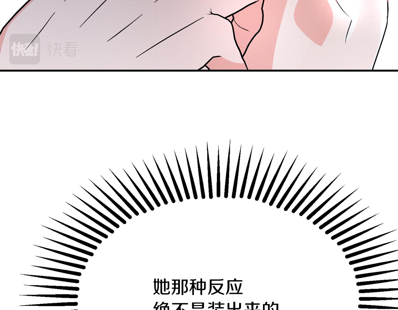 第61话 变心就在一刻间130
