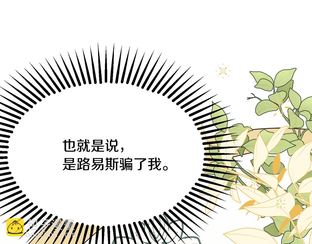第61话 变心就在一刻间133