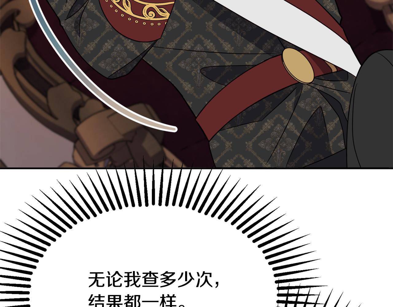 第61话 变心就在一刻间143