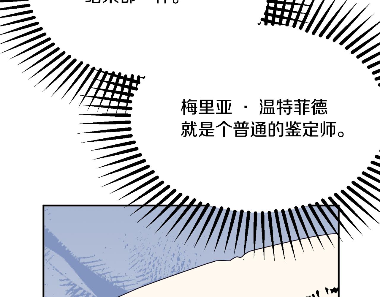 第61话 变心就在一刻间144