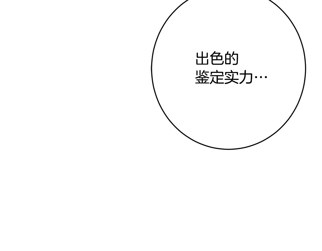 第61话 变心就在一刻间171