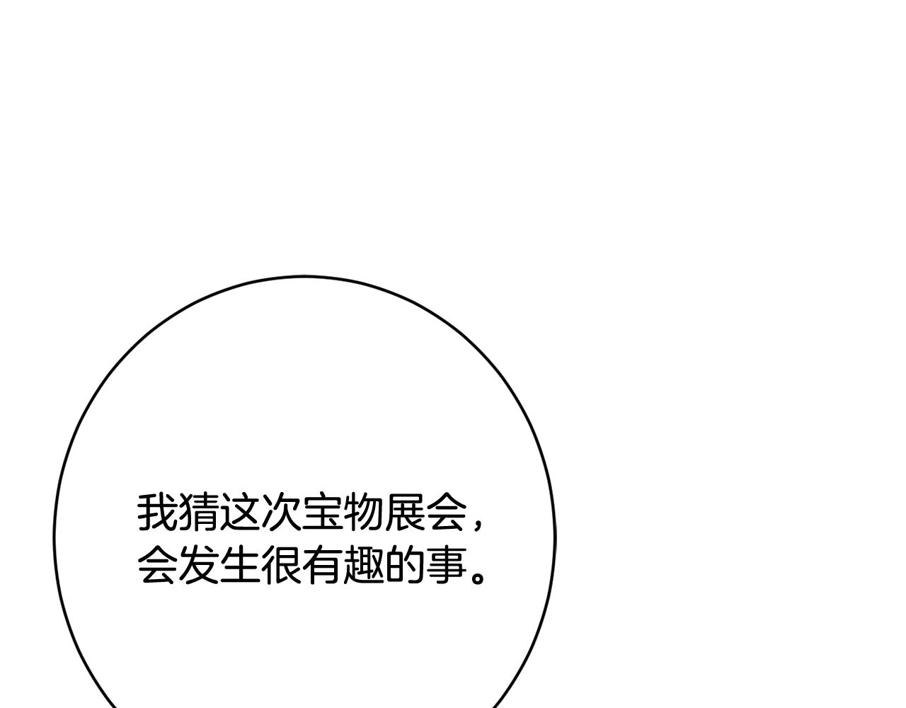 第61话 变心就在一刻间180