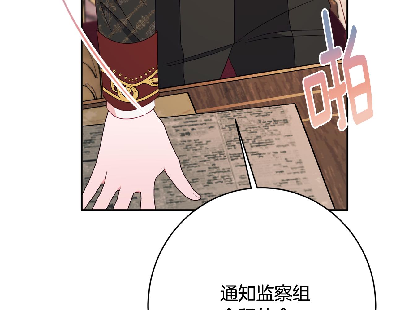 第61话 变心就在一刻间182