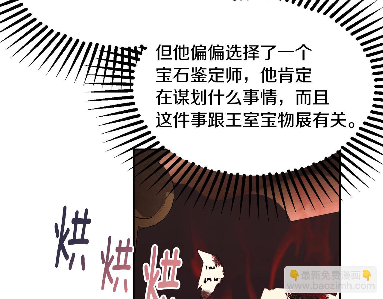 第61话 变心就在一刻间189