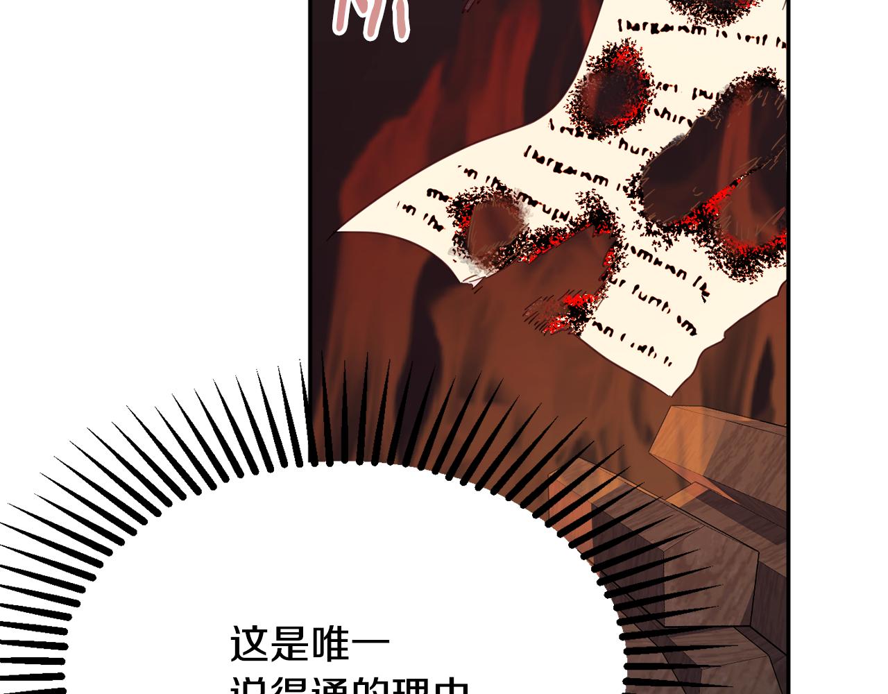 第61话 变心就在一刻间190