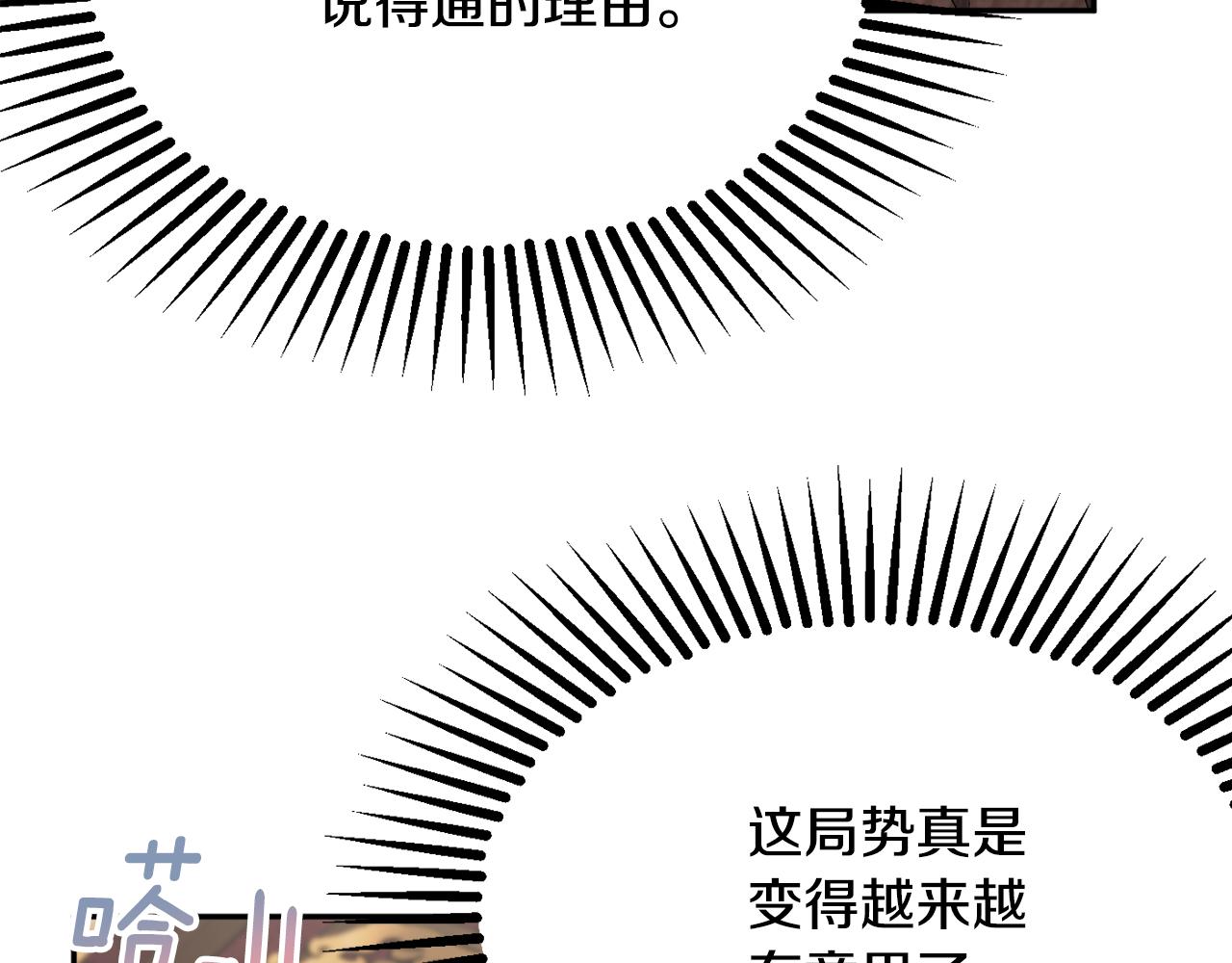 第61话 变心就在一刻间191