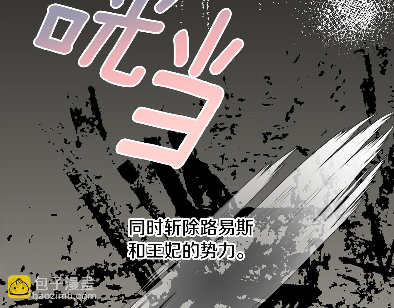 第61话 变心就在一刻间198