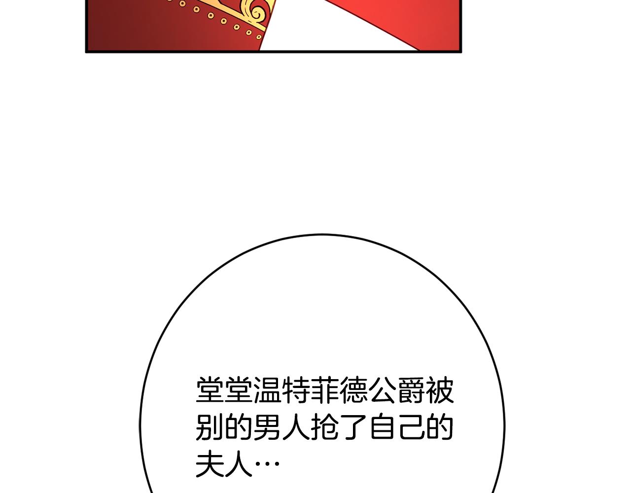 第61话 变心就在一刻间204