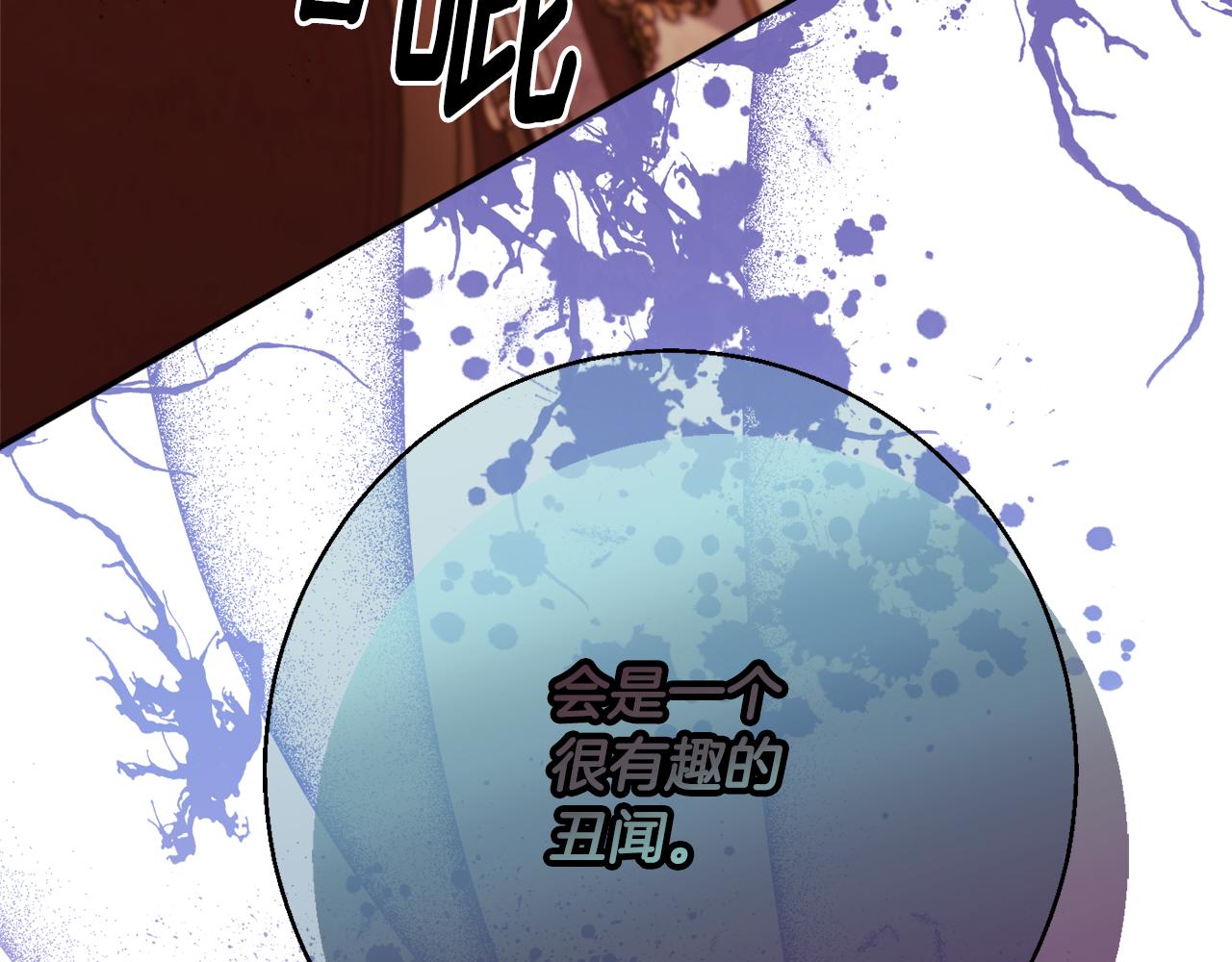 第61话 变心就在一刻间209