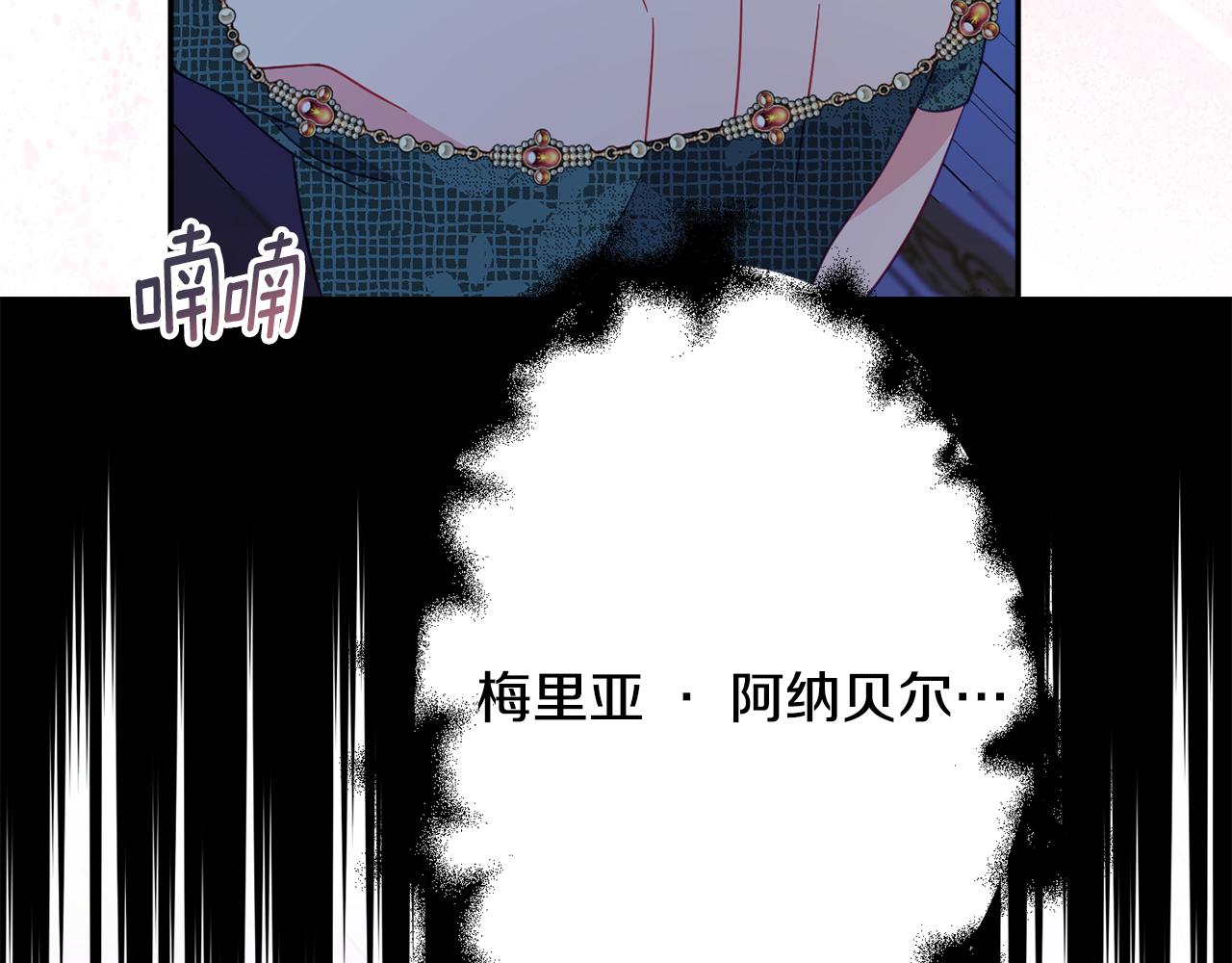 第61话 变心就在一刻间225