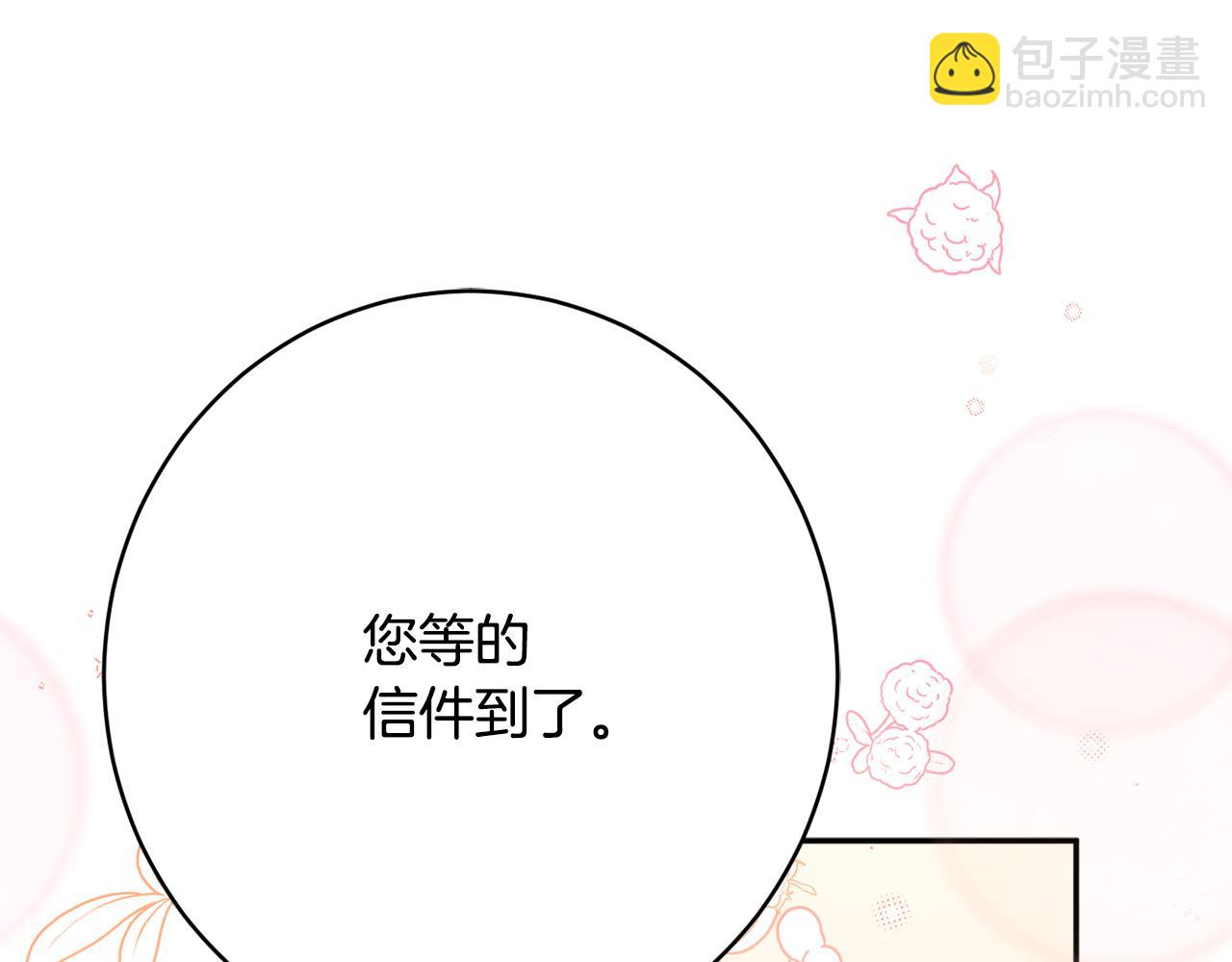 第61话 变心就在一刻间241