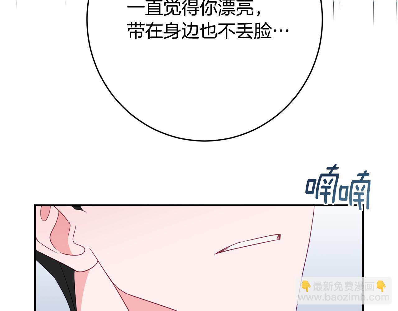 第61话 变心就在一刻间32