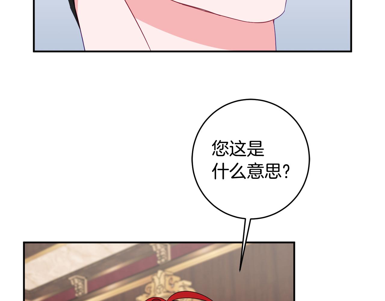 第61话 变心就在一刻间33