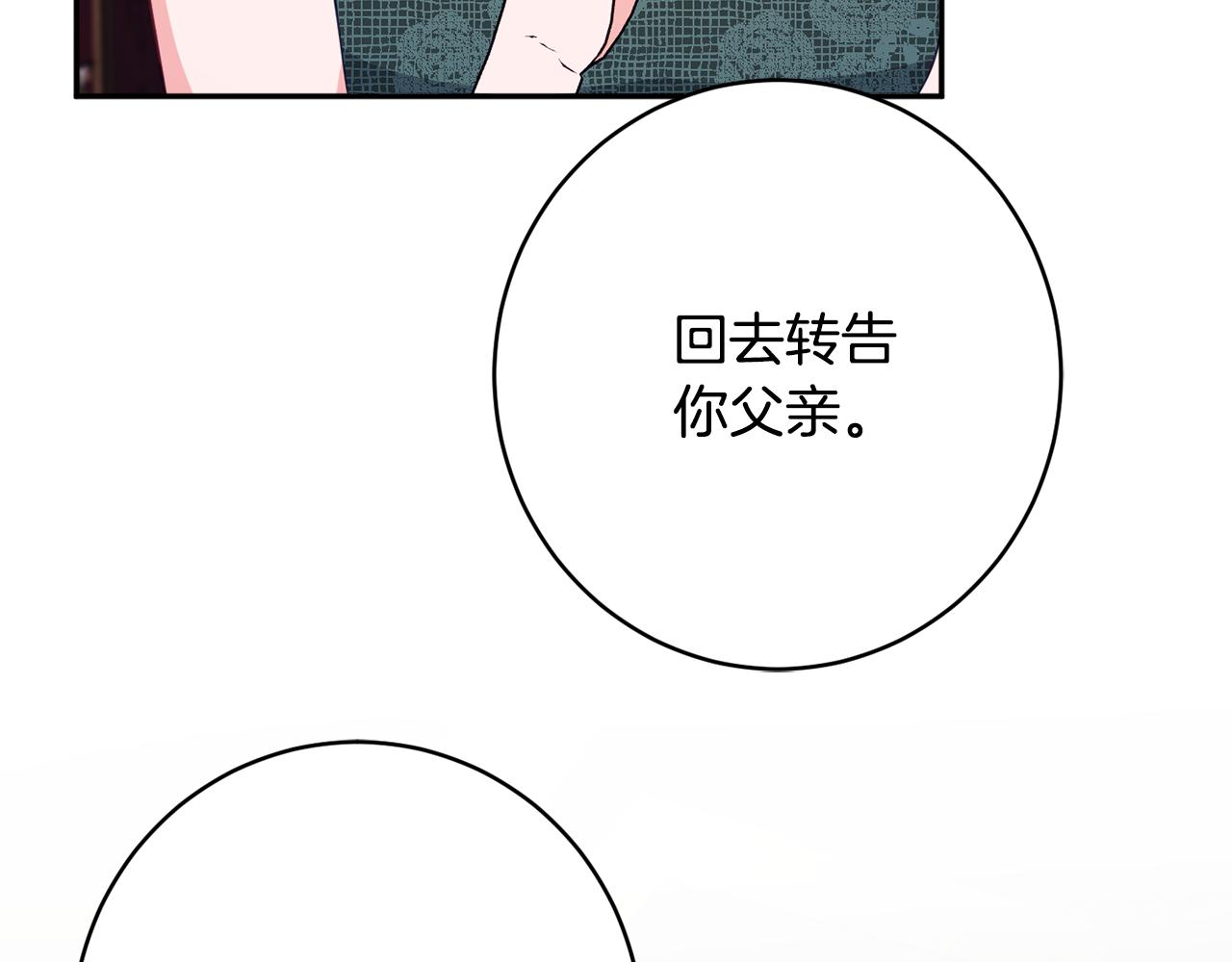 第61话 变心就在一刻间35