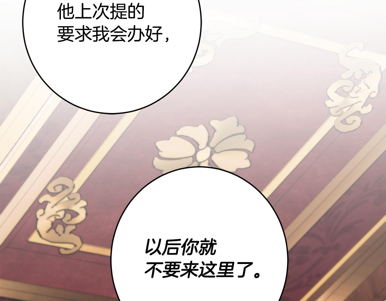 第61话 变心就在一刻间36