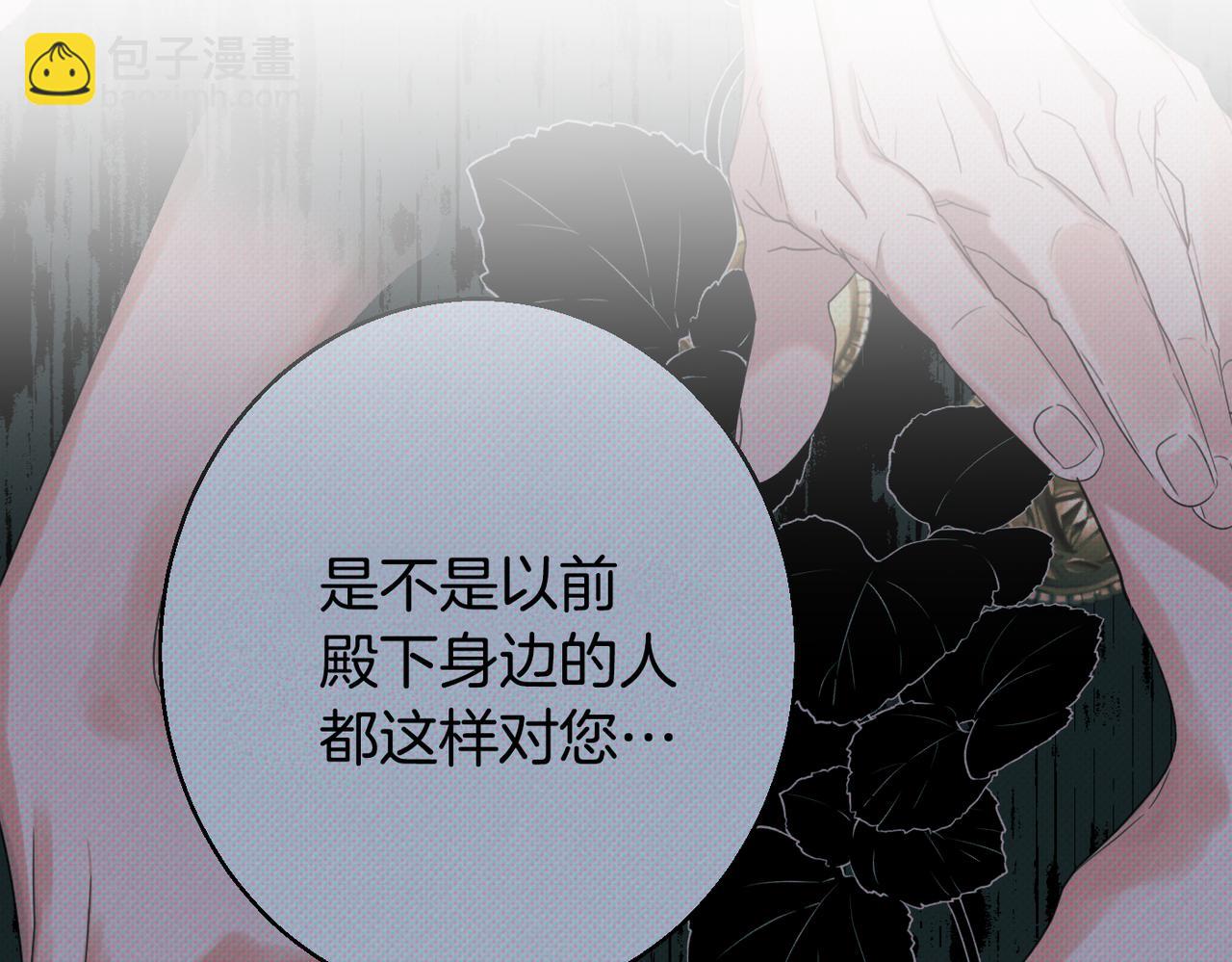 第61话 变心就在一刻间44