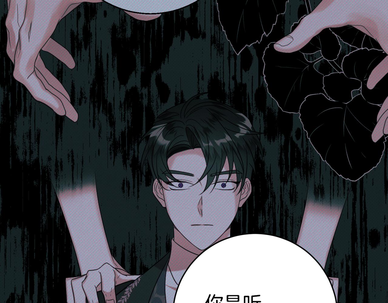 第61话 变心就在一刻间45