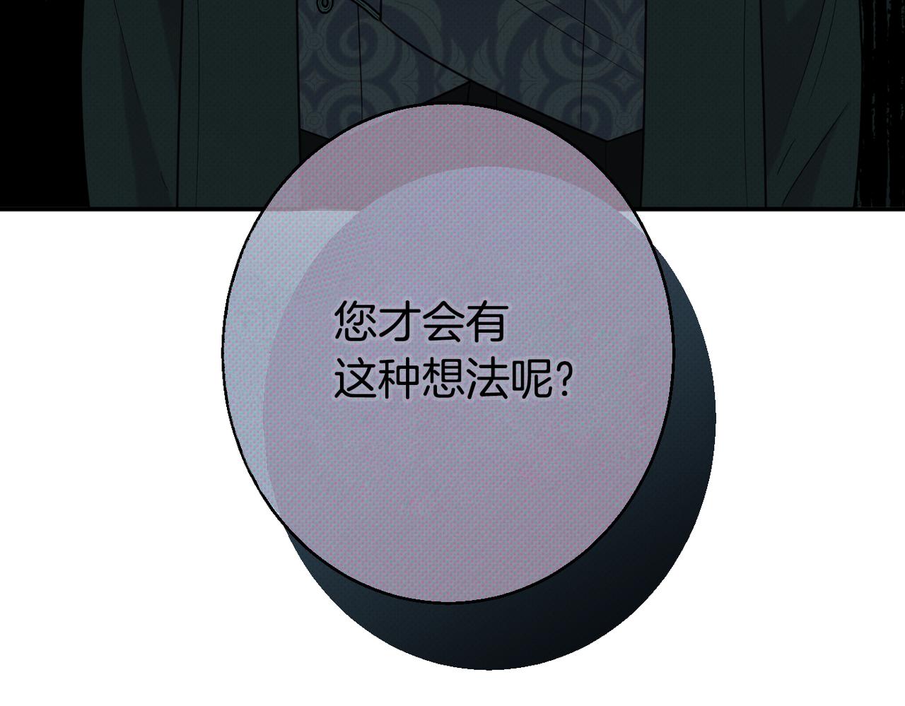 第61话 变心就在一刻间47