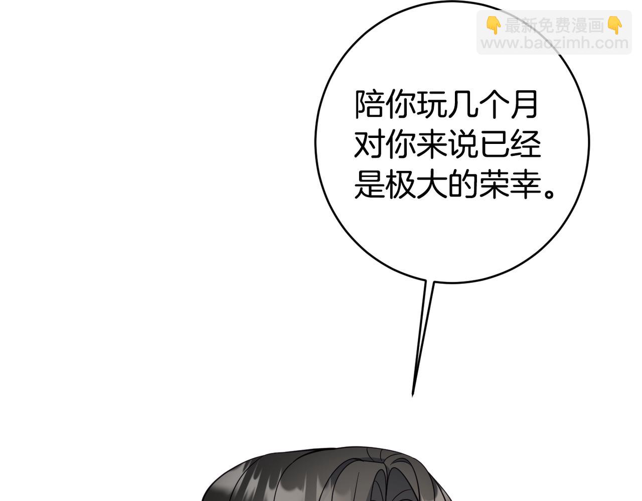 第61话 变心就在一刻间52
