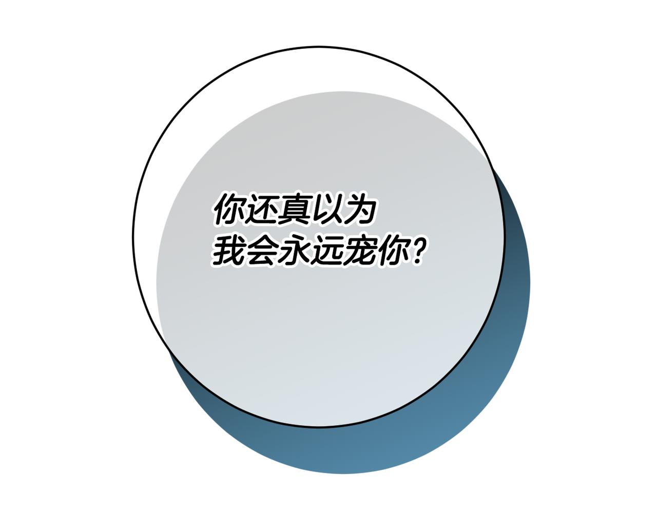 第61话 变心就在一刻间55