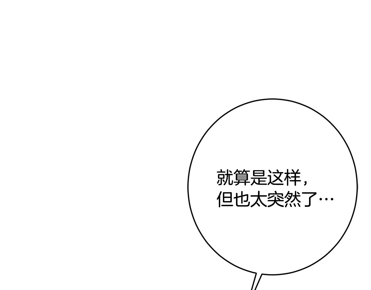 第61话 变心就在一刻间57