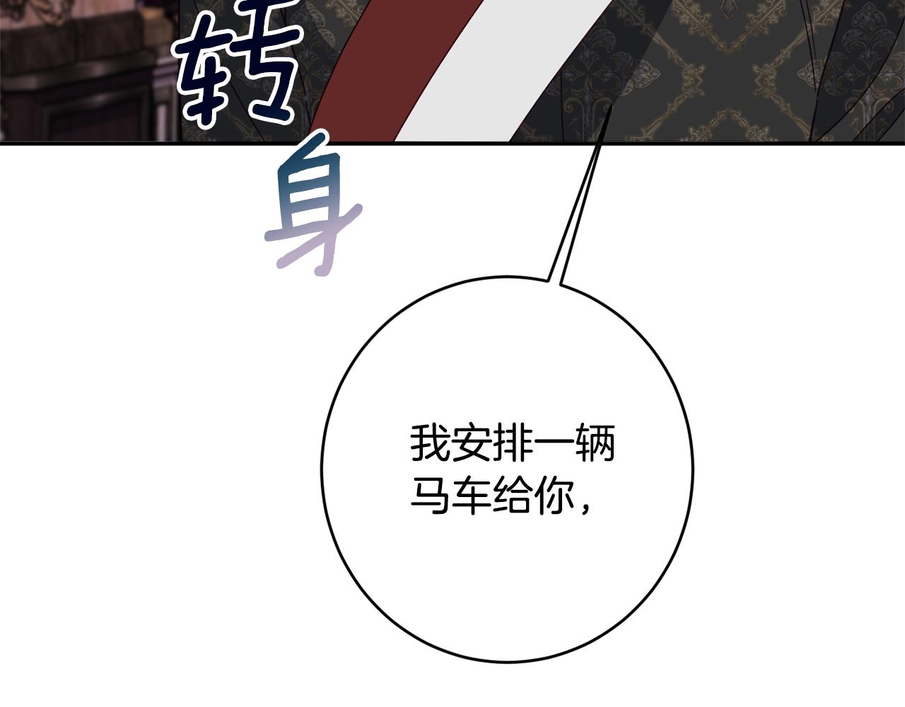 第61话 变心就在一刻间62
